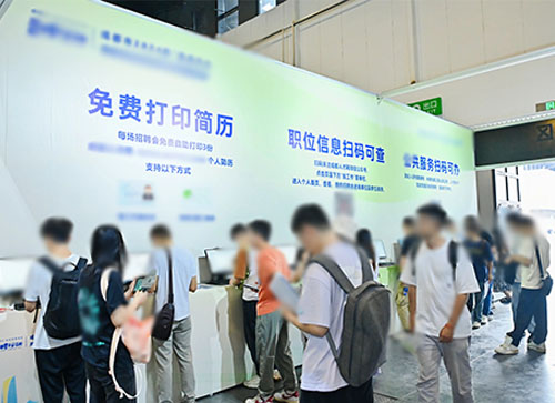 南通人才招聘会